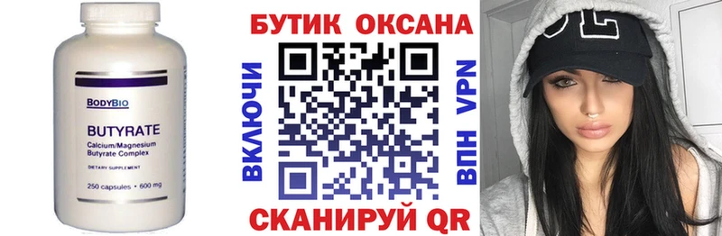 где купить наркоту Кизляр БУТИРАТ Butirat