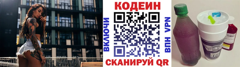 Кодеиновый сироп Lean напиток Lean (лин)  Кизляр 