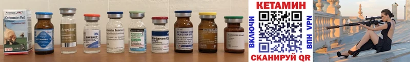 Кетамин ketamine  Кизляр 