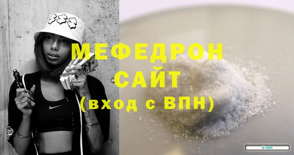 меф Беломорск