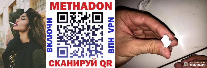 Метадон мёд  Кизляр 