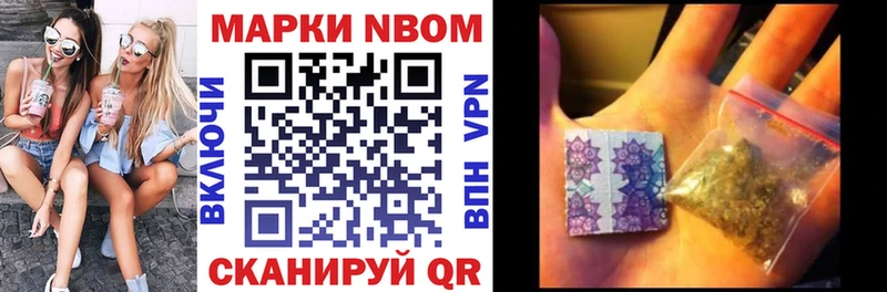 Марки 25I-NBOMe 1500мкг  Кизляр 